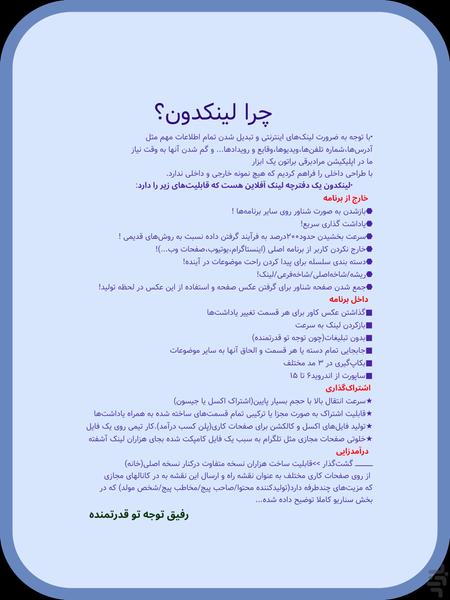Link Done - Image screenshot of android app