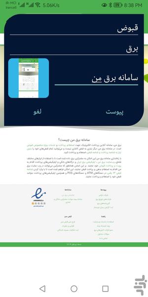 لینک دون - عکس برنامه موبایلی اندروید