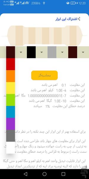 Morad Barghi - Image screenshot of android app