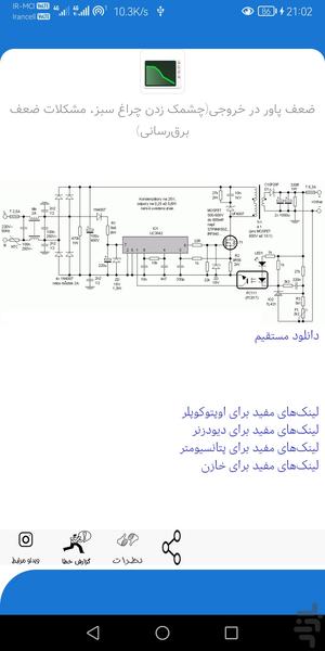 Morad Barghi - Image screenshot of android app