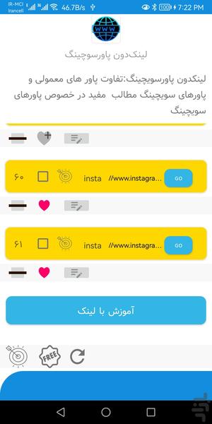 مراد برقی - عکس برنامه موبایلی اندروید