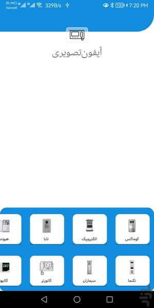 مراد برقی - Image screenshot of android app