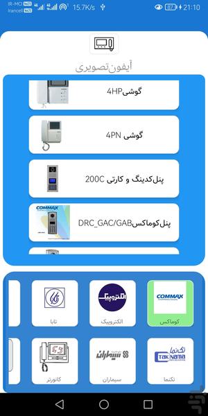 Morad Barghi - Image screenshot of android app