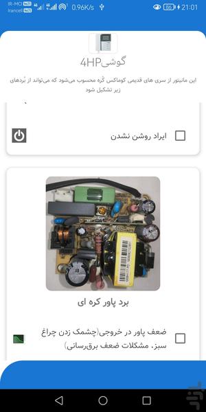 Morad Barghi - Image screenshot of android app