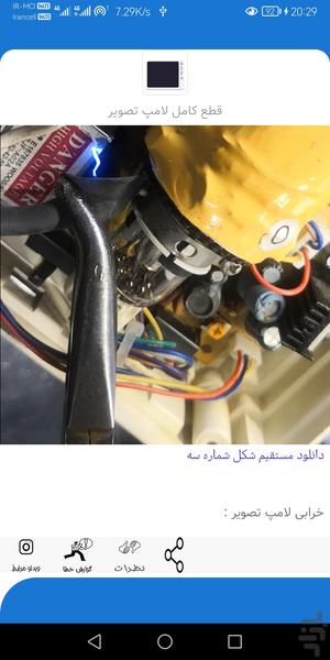 Morad Barghi - Image screenshot of android app
