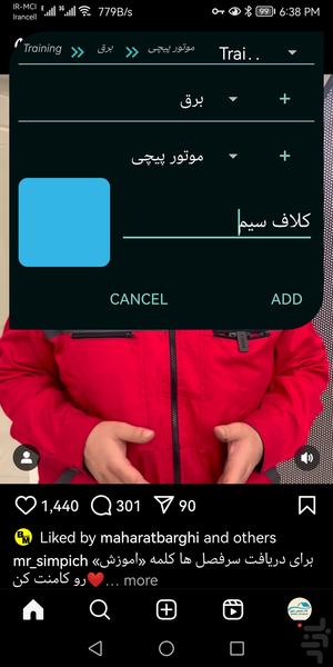 مراد برقی - عکس برنامه موبایلی اندروید