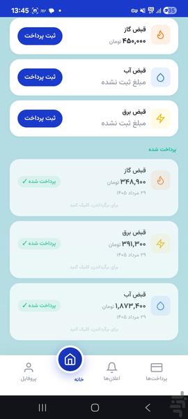 هومکس l مدیریت / نگهداری ساختمان - عکس برنامه موبایلی اندروید