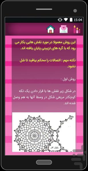 Applied Arts - Image screenshot of android app