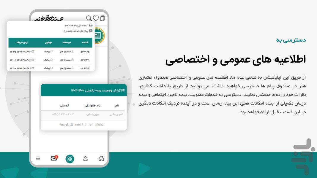 صندوق هنر - عکس برنامه موبایلی اندروید