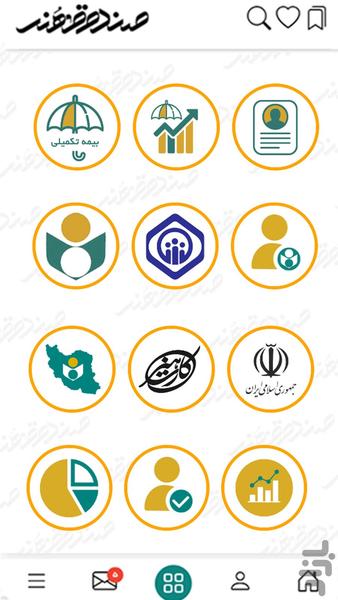 صندوق هنر - عکس برنامه موبایلی اندروید