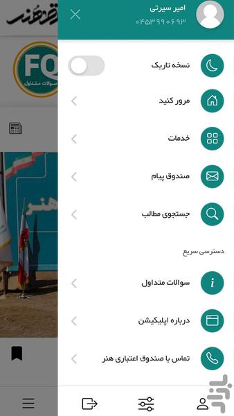 صندوق هنر - عکس برنامه موبایلی اندروید