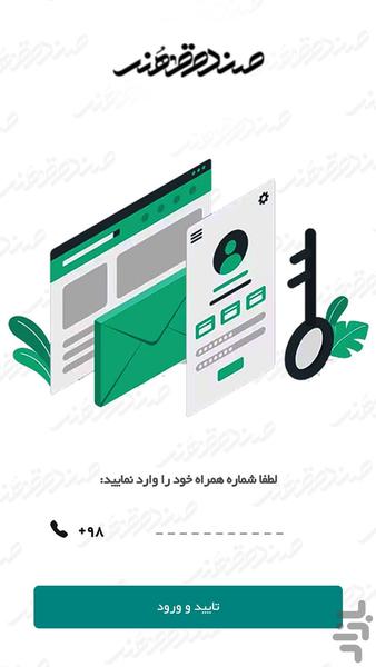 HonarCreditFund - عکس برنامه موبایلی اندروید