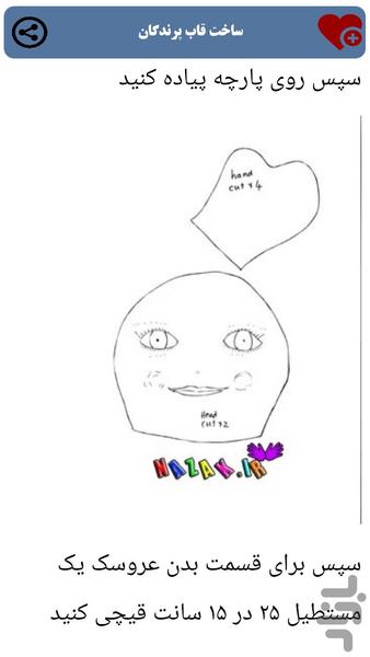 هنر در خانه - عکس برنامه موبایلی اندروید