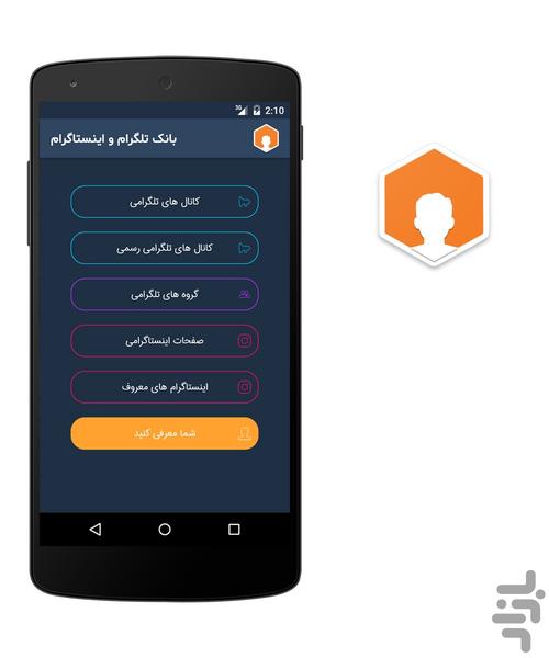 Telegram and Instagram Bank - Image screenshot of android app