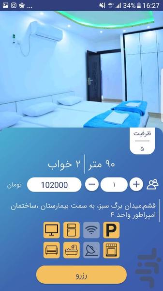 suitchi - Image screenshot of android app