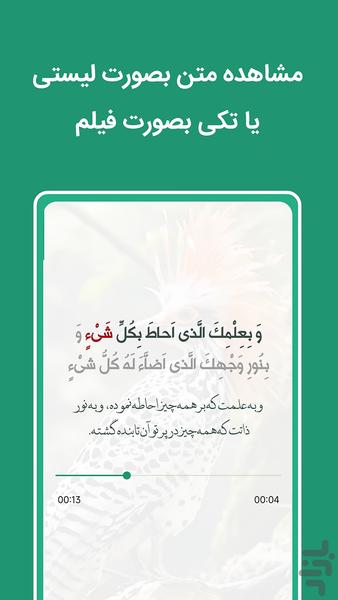 komeil prayer - Image screenshot of android app