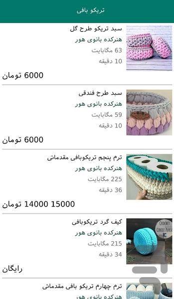 Hoor Art Cafe - عکس برنامه موبایلی اندروید