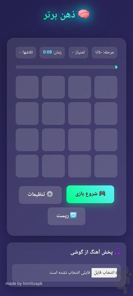 هوش برتر - عکس بازی موبایلی اندروید