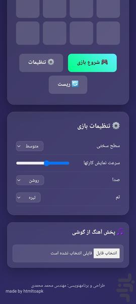 هوش برتر - عکس بازی موبایلی اندروید