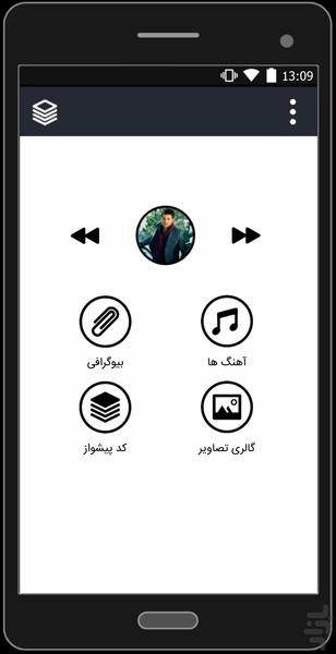 آهنگ های علی عبدالمالکی (غیر رسمی) - عکس برنامه موبایلی اندروید