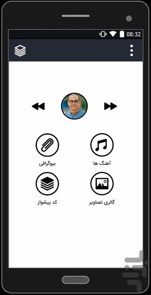 آهنگ های علیرضا قربانی (غیر رسمی) - Image screenshot of android app