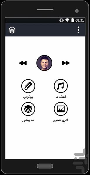 آهنگ های علیرضا طلیسچی (غیر رسمی) - عکس برنامه موبایلی اندروید