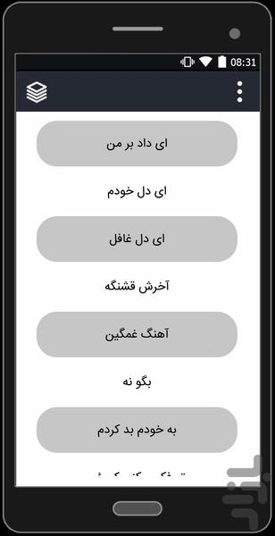 آهنگ های علیرضا طلیسچی (غیر رسمی) - عکس برنامه موبایلی اندروید