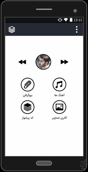 آهنگ های علی یاسینی (غیر رسمی) - عکس برنامه موبایلی اندروید