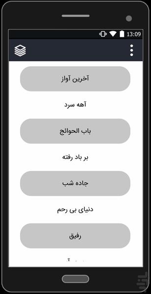 Ali Zandvakili (Unofficial) - Image screenshot of android app