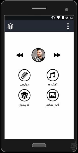 Aron Afshar (Unofficial) - Image screenshot of android app