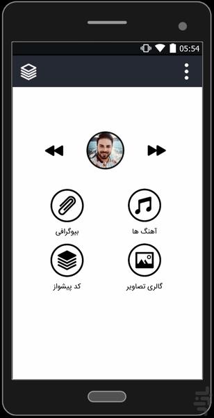 آهنگ های بابک جهانبخش (غیر رسمی) - عکس برنامه موبایلی اندروید