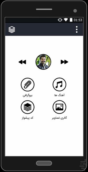 آهنگ های بهنام بانی (غیر رسمی) - Image screenshot of android app