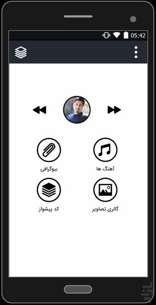 Ehsan Khajeamiri (Unofficial) - Image screenshot of android app