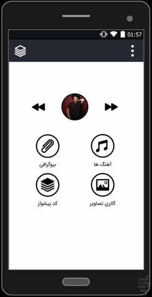 آهنگ های حمید عسکری (غیر رسمی) - Image screenshot of android app
