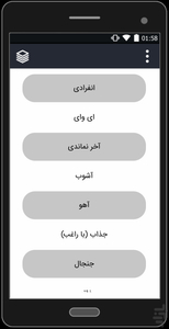 آهنگ های حمید هیراد (غیر رسمی) - Image screenshot of android app