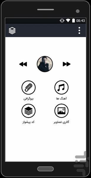 آهنگ های محسن چاوشی (غیر رسمی) - عکس برنامه موبایلی اندروید
