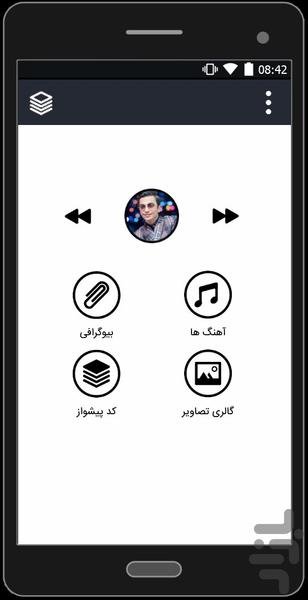 محسن‌ ابراهیم‌ زاده (غیر رسمی) - Image screenshot of android app