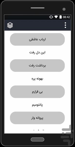 محسن‌ ابراهیم‌ زاده (غیر رسمی) - Image screenshot of android app