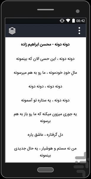 Mohsen Ebrahimzadeh (Unofficial) - Image screenshot of android app