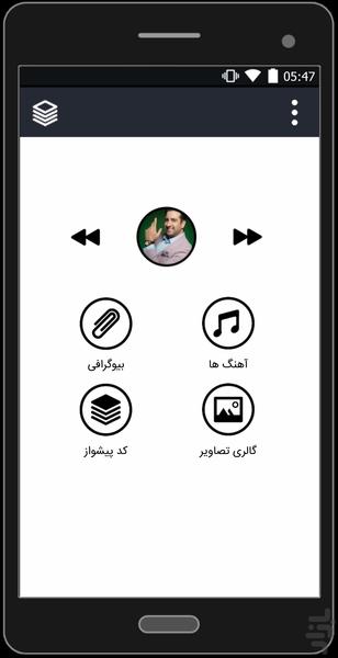 Omid Hajili (Unofficial) - Image screenshot of android app