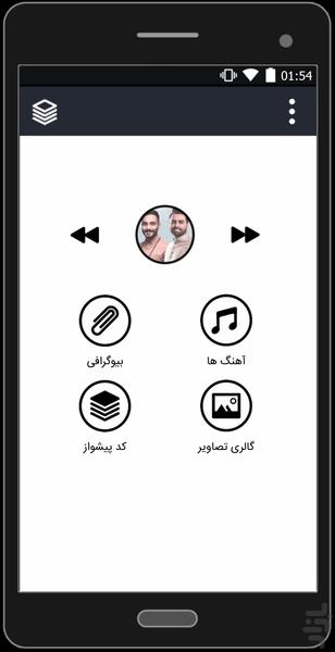 آهنگ های پازل بند (غیر رسمی) - Image screenshot of android app