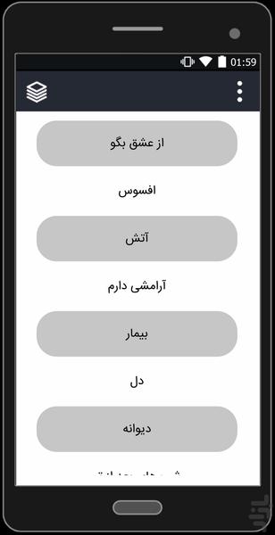 آهنگ های رضا بهرام (غیر رسمی) - عکس برنامه موبایلی اندروید