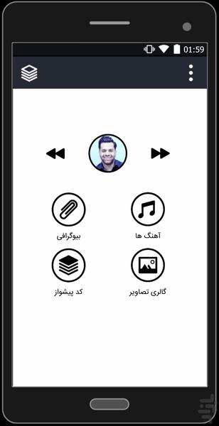 آهنگ های رضا بهرام (غیر رسمی) - عکس برنامه موبایلی اندروید