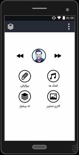 Reza Bahram (Unofficial) - Image screenshot of android app