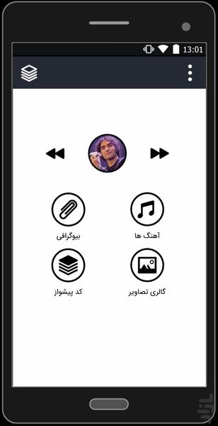 Reza Yazdani (Unofficial) - Image screenshot of android app