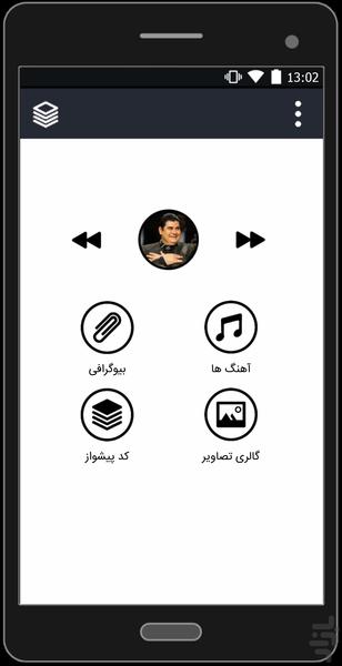 Salar Aghili (Unofficial) - Image screenshot of android app