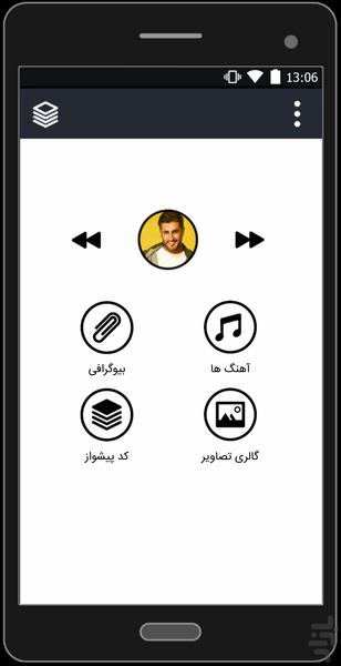 Shahab Mozaffari (Unofficial) - Image screenshot of android app