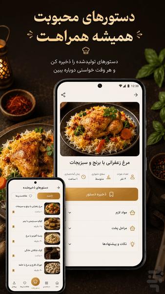 hooshpaz - Image screenshot of android app