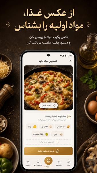 hooshpaz - Image screenshot of android app