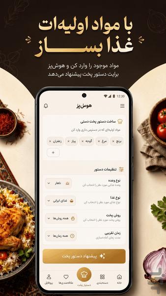 hooshpaz - Image screenshot of android app
